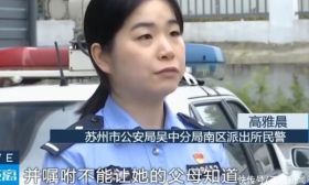12岁女孩上网课被骗7000元，骗子:不转账父母要坐牢!