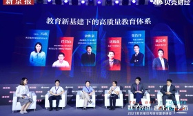 吸纳企业力量、关注数据贯通，教育界人士共商教育新基建