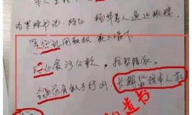 高校女教授跳楼身亡，遗书举报违规及私生活被监控，回应来了