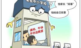 小学生在校跑步骨折，学校赔偿8万，网友：干脆取消体育课吧