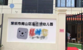 幼儿园下私建“秘密会所”，还隐藏于儿童游乐设施中，网友：猖狂