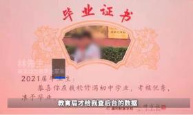 15岁中考生霸凌室友被篡改其志愿 因未满16周岁未行拘 室友父亲发声