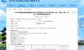 长沙4所幼儿园采购垃圾桶单价2000元 教育局回应