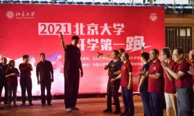 姚明现场发令，北大4000余名新生开学第一“跑”迎接新学期