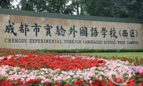 成都100多位名校教师被重罚！系在校外培训机构违规补课