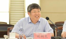 刘炯天同志任郑州大学党委书记