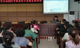 黟县教育局开展财政电子票据系统培训