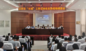 江苏省“双减”工作校本化实施现场 推进会在镇江召开