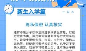 开学了这些骗局也来了，大多数学生几乎没有招架之力【网警转发】