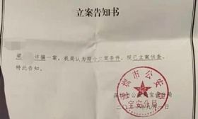 深圳数十位家长买学位被骗 警方立案追查