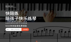 快陪练宣布停止真人陪练业务，将以AI课对家长兑换补偿