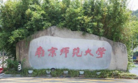 南京师范大学新生10月10日报到、老生8日起分批次错峰返校