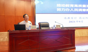 葛道凯应邀到省检察院作江苏教育 改革发展情况专题报告