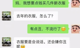 大学生和父母的聊天记录走红，看完笑到捧腹，原来大家都是一样的