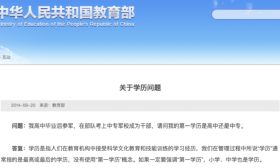“第一学历”？英雄别问出处！人才招聘中的有色眼镜何时才能摘除