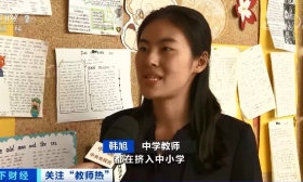 清华、北大名校硕博竞争中小学老师名额！为什么？