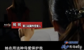 为保护女儿同学，母亲“自愿”与歹徒发生关系，她们还只是孩子