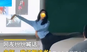 90后美女老师带小学生上课跳舞，走红网络却被质疑：课堂还拍段子