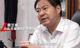 蓝翔技校校长被前妻举报偷税 税务部门：正追缴其136万欠税