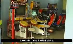 高材生沉迷游戏，与家人失联10年，病危还要住网吧打游戏！纪录片