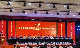 用党建促进职业教育发展，尽快配齐思政课教师队伍