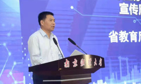 2021年江苏省教育系统网络安全宣传周 校园日活动在南京财经大学启动