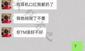 女大学生要买1万块的提包，被男友拒绝后怒骂男友，聊天记录曝光