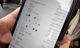 985高校毕业生4小时被骗近92万元：有一笔40秒被转移