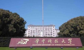 尤政任华中科技大学校长