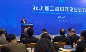助力解决核心技术“卡脖子”难题，北京大学持续推进新工科建设