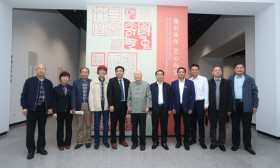 李金泉出席南京财经大学全国高校中华优秀传统文化 篆刻传承基地揭牌仪式