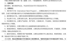 银行笔试再上热搜 网友感叹“考了一本百科全书”