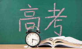 北京2022年普通高考明起报名，选报科目须通过学业水平合格考