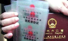 大学生获北京户口一年后离职，法院判他赔偿单位31万