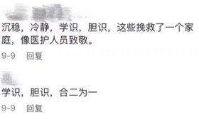医学生第一次上输液课：我的手没有抖抖抖抖……网友：关键时刻他们却很行！