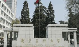 南京医科大学做好医学人才培养