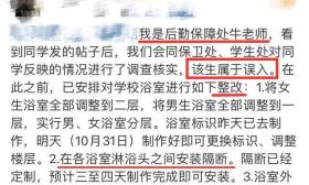山西某校3天内2名男生闯入女澡堂，校方一个已开除，一个是误入