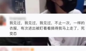 男子被指在上海图书馆骚扰女读者：“不生孩子学习干啥？”网友爆料：此人惯犯