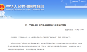教育部回应降低中专生进大学门槛：将逐步建立“职教高考”制度