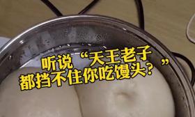 学生在宿舍蒸馒头，放话：天王老子也拦不住！消防找上门了