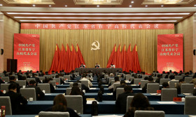 中国共产党江苏省在宁高校代表会议 在南京召开