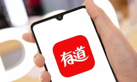 网易有道第三季度销售额同比下降逾三成，年底将终止K9学科业务