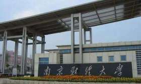 南京财经大学以赛促学推进党史学习教育 向纵深开展