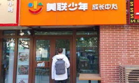 “双减”以来，北京一些教培机构“花样百出”躲退费