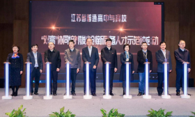 省教育厅召开江苏省普通高中与高校协同 创新发展研讨会暨“双高”协同培养 拔尖创新人才示范校启动仪式