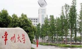 常州大学与附属小学共享资源、有效衔接—— 大手牵小手 送来“高精尖”