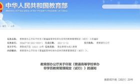 教育部明确：禁止这类课程班举办