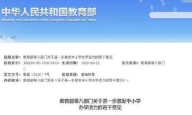 教育部开始向班主任“下手了”，家长：早该如此！