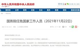官宣！东南大学校长履新