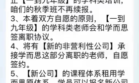 教培机构停止培训后，卖课微商浮出水面，涉嫌违法